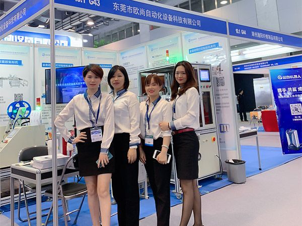 歐尚智造2019(中國）廣州國際物流裝備與技術展覽會
